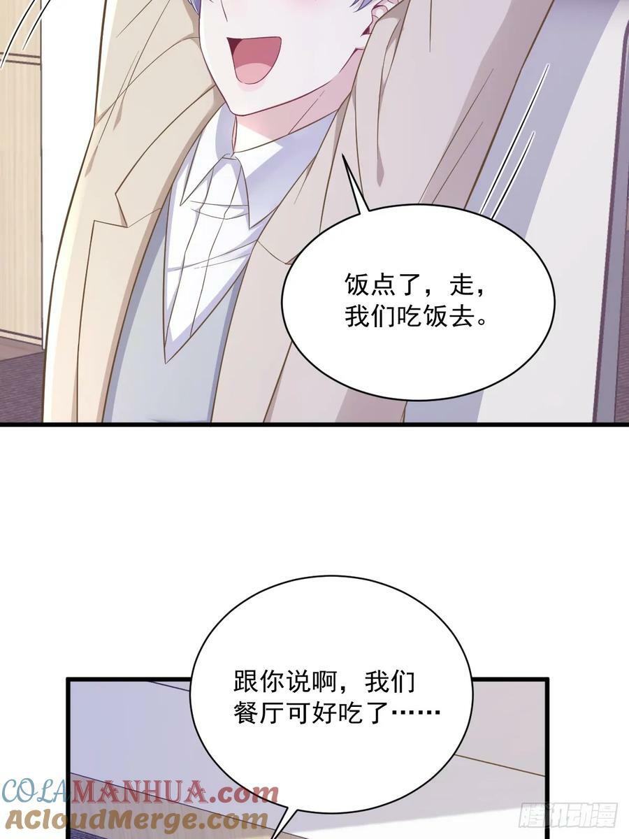 沙雕男神今天又渣了我漫画,第97话 恋爱游戏里的恋爱游戏1图