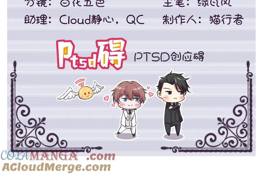沙雕男神今天又渣了我漫画,第202话 灵魂出窍2图