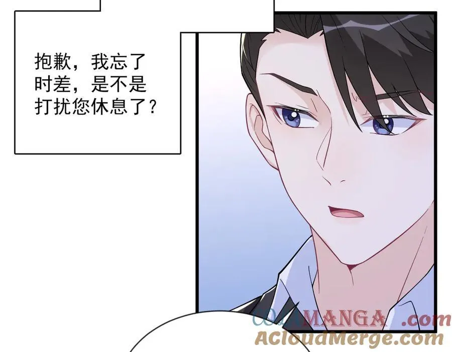 沙雕男神今天又渣了我漫画,第202话 灵魂出窍1图