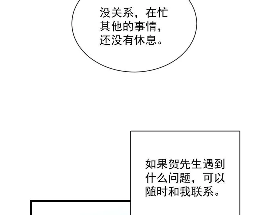 沙雕男神今天又渣了我漫画,第202话 灵魂出窍2图