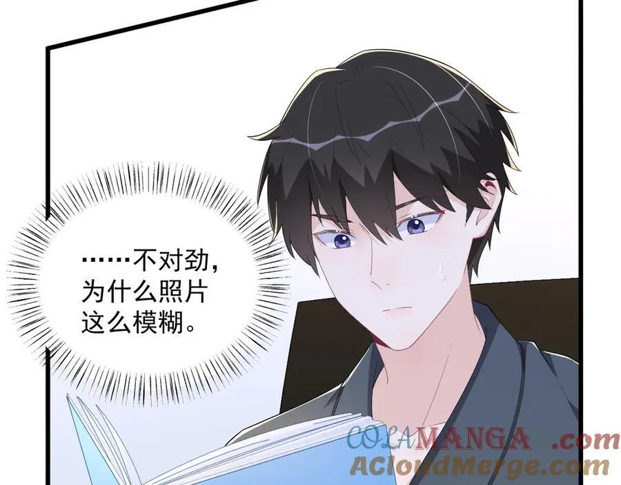 沙雕男神今天又渣了我漫画,第200话 彼氏1图