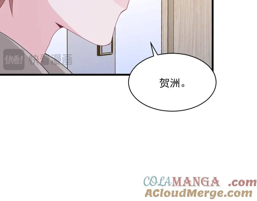 沙雕男神今天又渣了我漫画,第191话 晚安1图