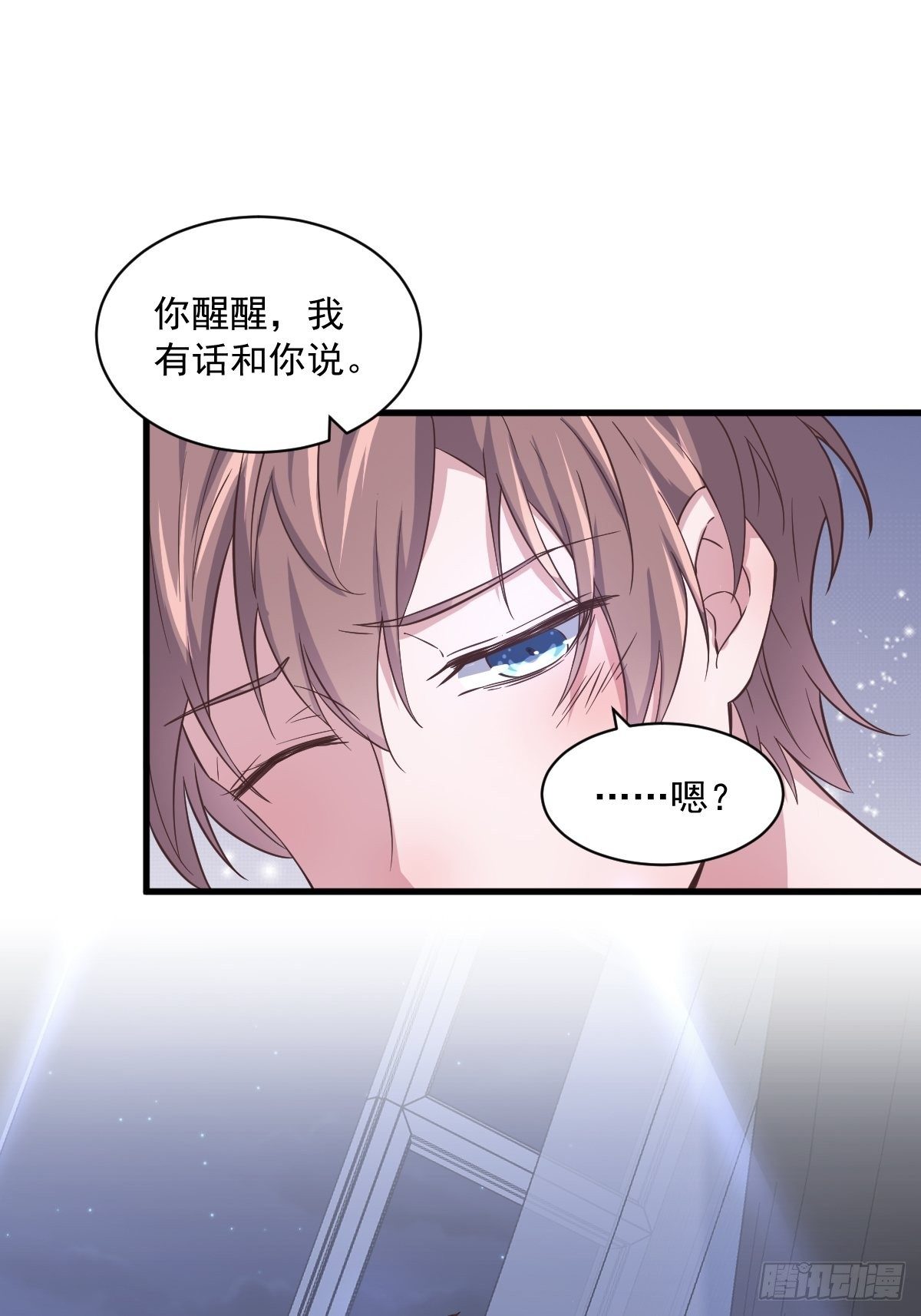 沙雕男神今天又渣了我漫画,第7话 我在你心里真就一文不值2图