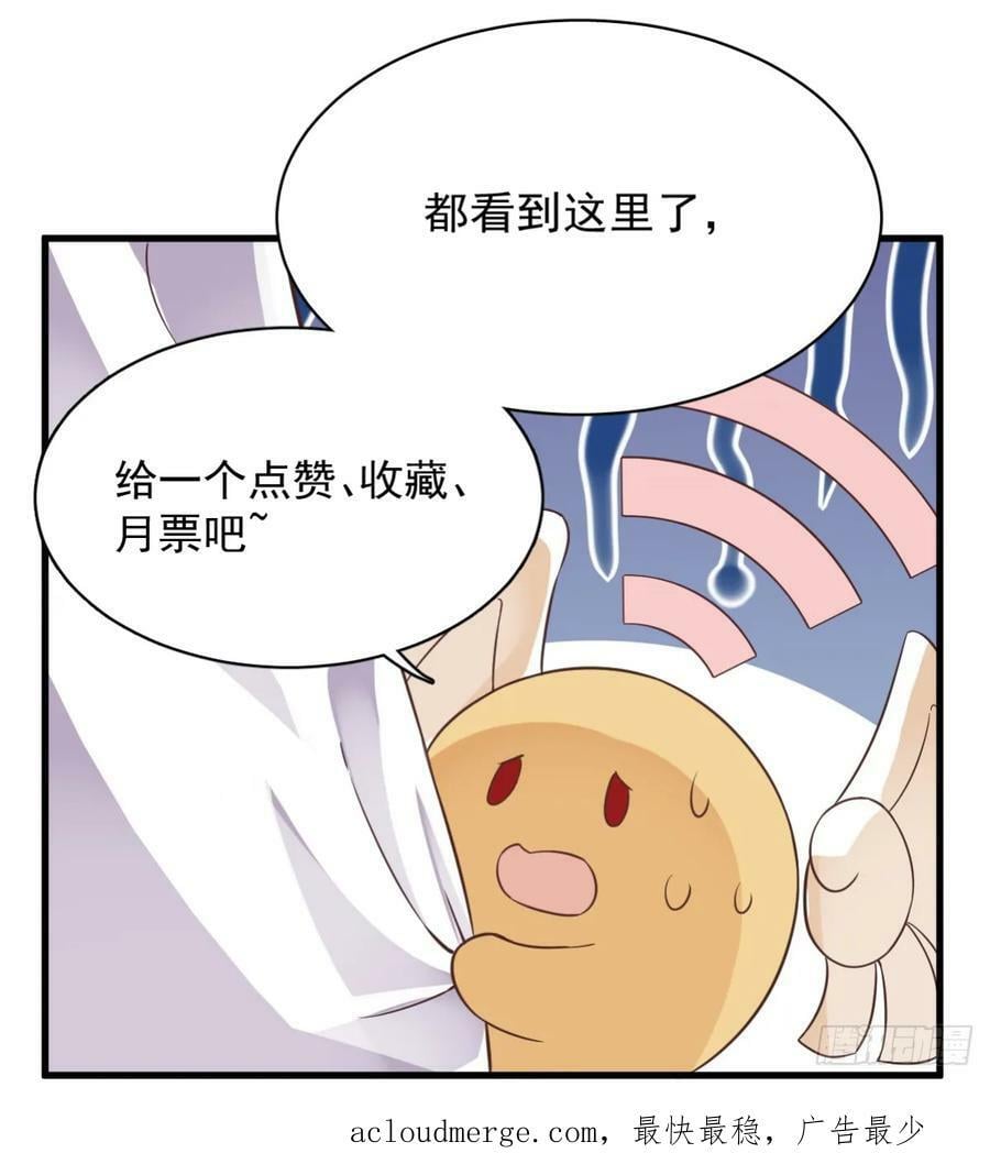 沙雕男神今天又渣了我漫画,第96话 做一头努力的驴子？2图