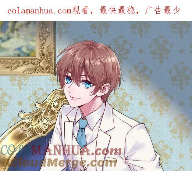 沙雕男神今天又渣了我漫画,第127话 记忆浮现1图