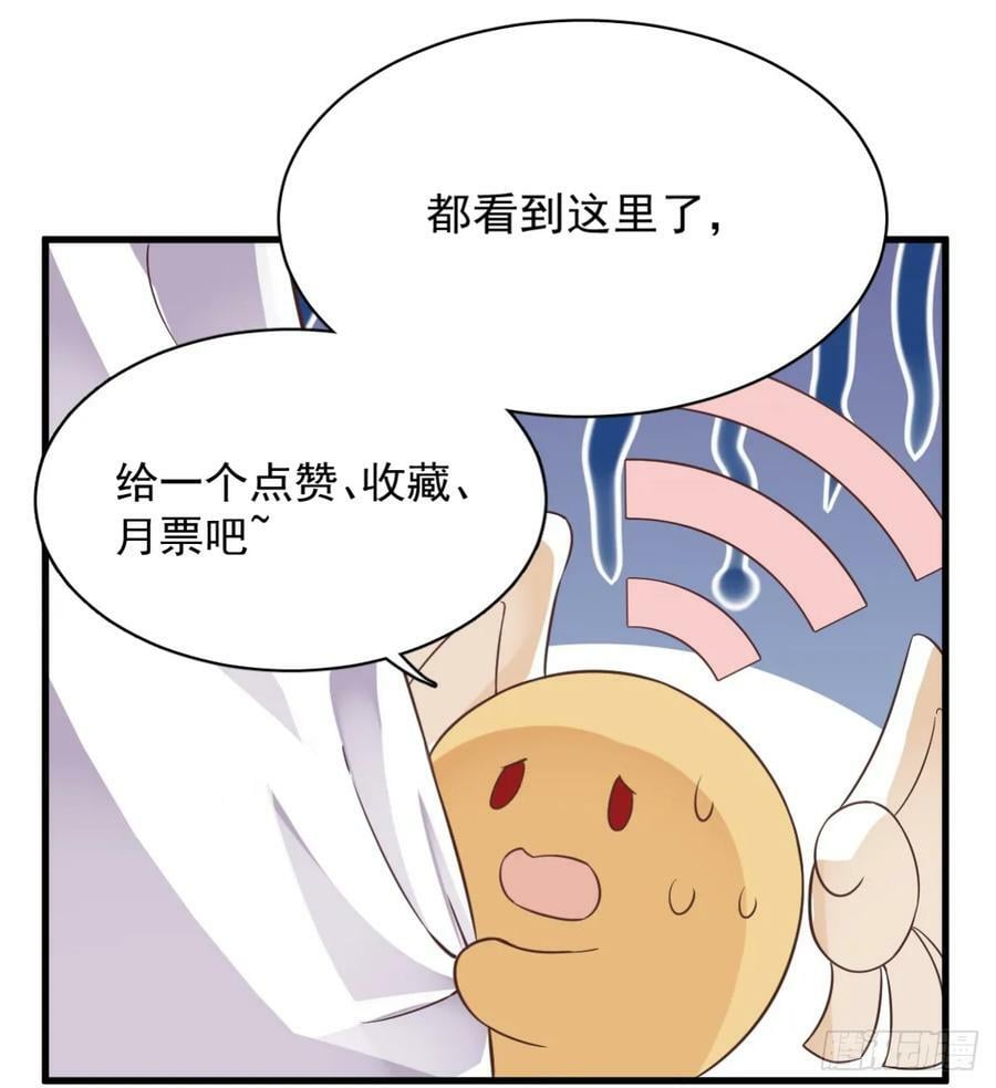 沙雕男神今天又渣了我漫画,第98话 柜内的暧昧2图