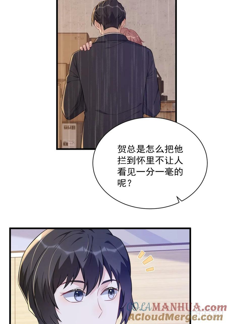 沙雕男神今天又渣了我漫画,第99话 老爹来了！1图