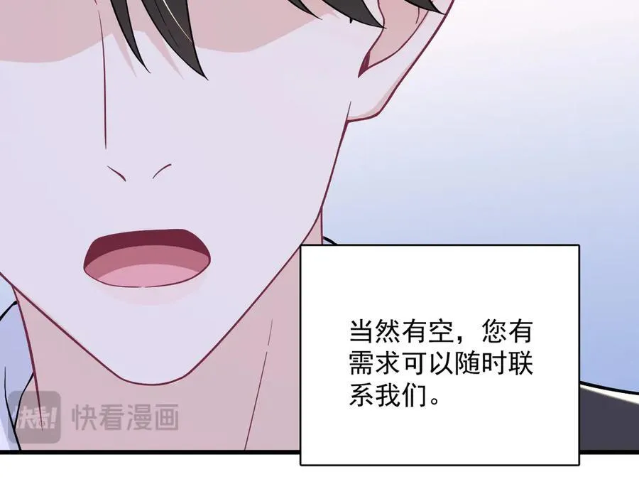 沙雕男神今天又渣了我漫画,第202话 灵魂出窍1图