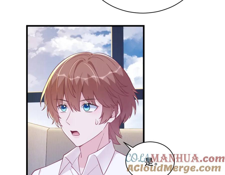 沙雕男神今天又渣了我漫画,第135话 执迷不悟1图