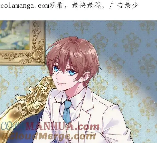 沙雕男神今天又渣了我漫画,第165话 渣男竟是我自己？1图