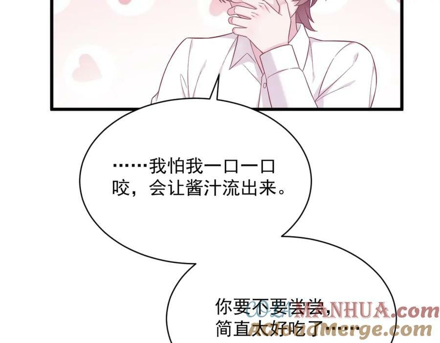 沙雕男神今天又渣了我漫画,第127话 记忆浮现1图