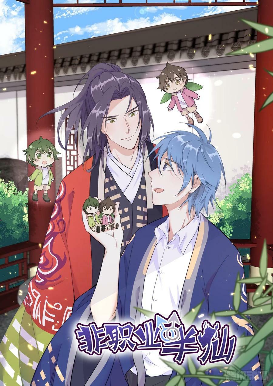 沙雕男神今天又渣了我漫画,第96话 做一头努力的驴子？2图
