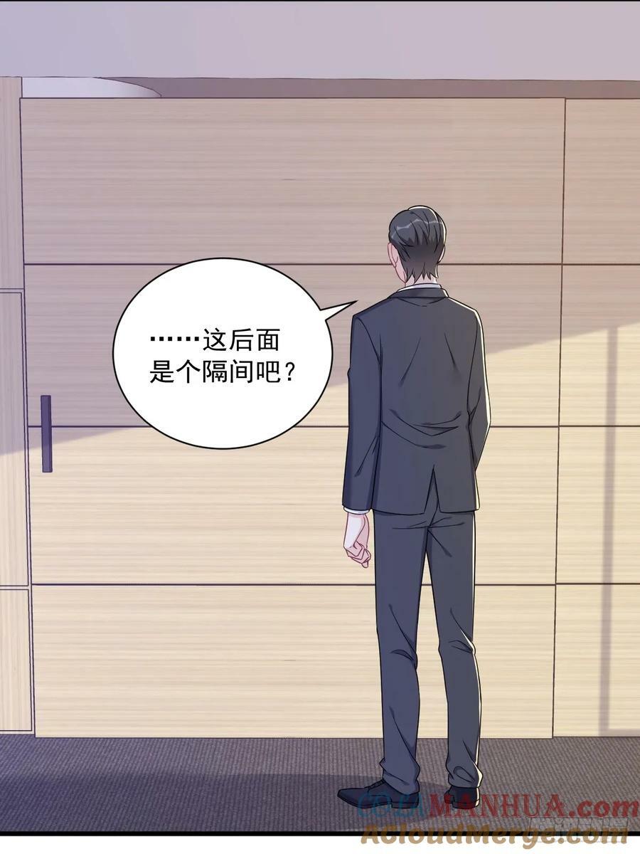 沙雕男神今天又渣了我漫画,第100话 当面逮捕1图