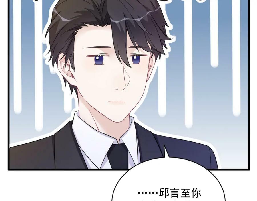沙雕男神今天又渣了我漫画,第127话 记忆浮现1图