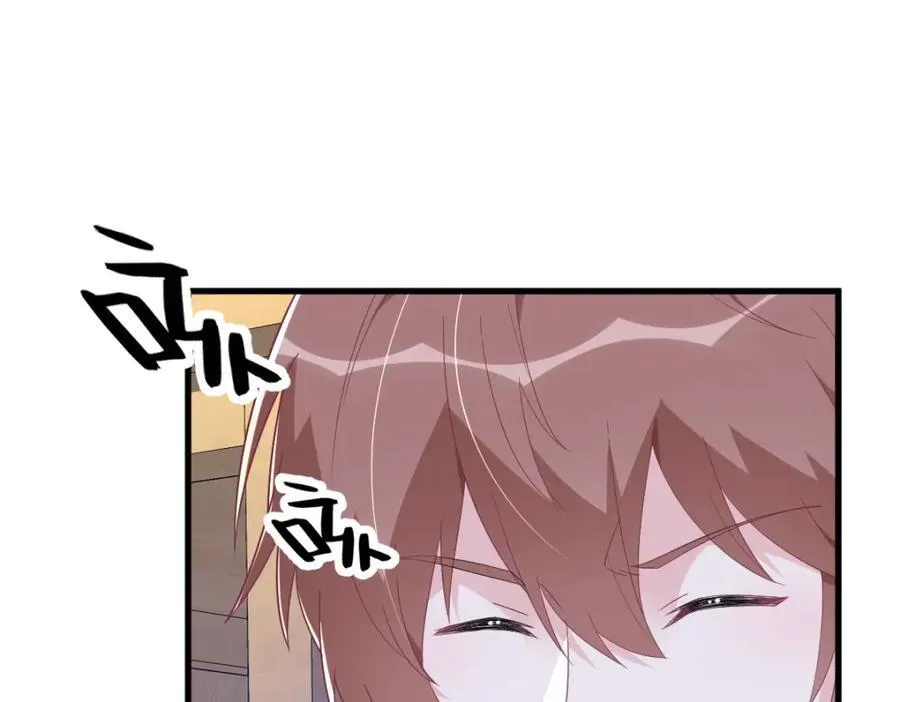 沙雕男神今天又渣了我漫画,第186话 交换？1图