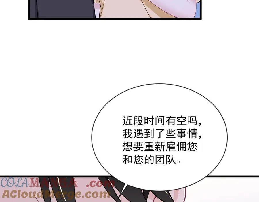 沙雕男神今天又渣了我漫画,第202话 灵魂出窍2图