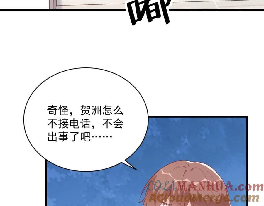 沙雕男神今天又渣了我漫画,第146话 保护！1图