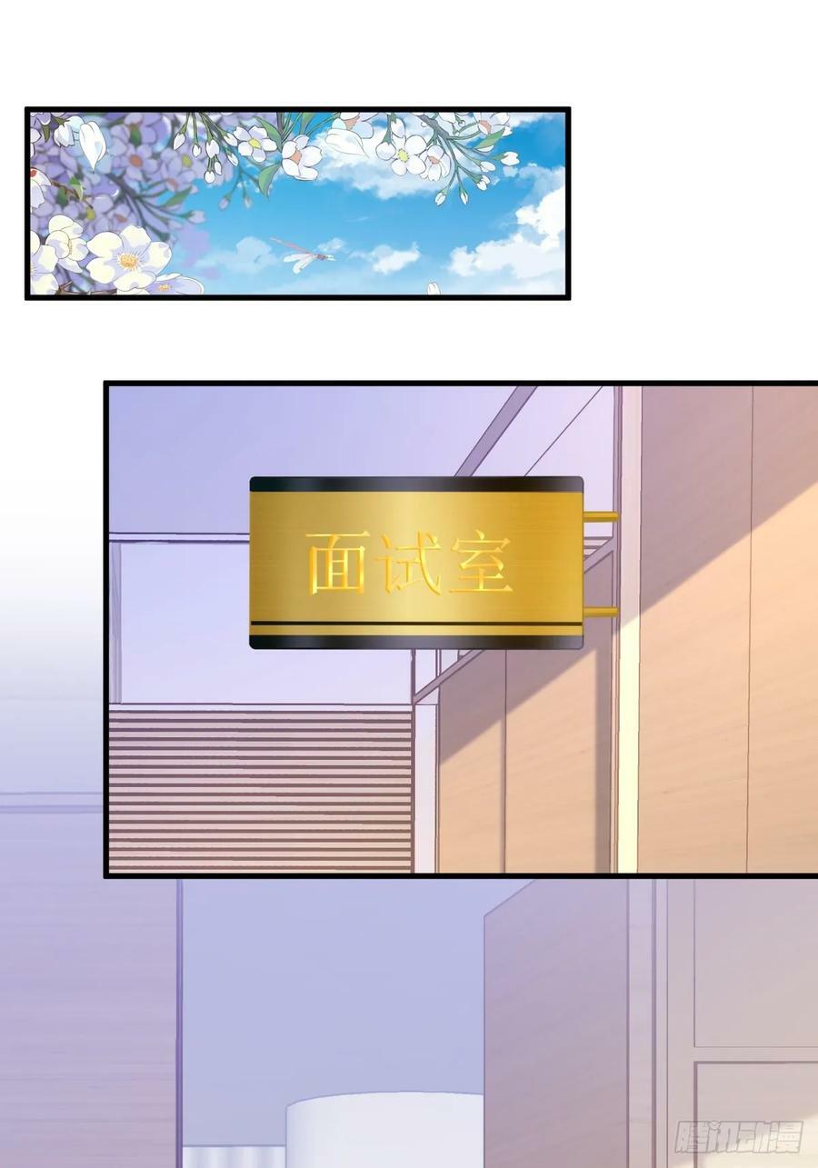 沙雕男神今天又渣了我漫画,第93话 我没有爱情2图