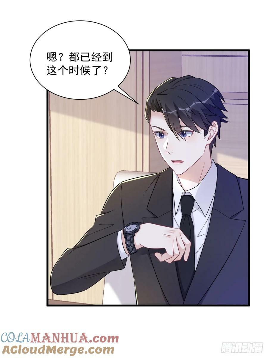 沙雕男神今天又渣了我漫画,第97话 恋爱游戏里的恋爱游戏1图