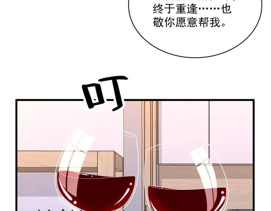 沙雕男神今天又渣了我漫画,第186话 交换？2图