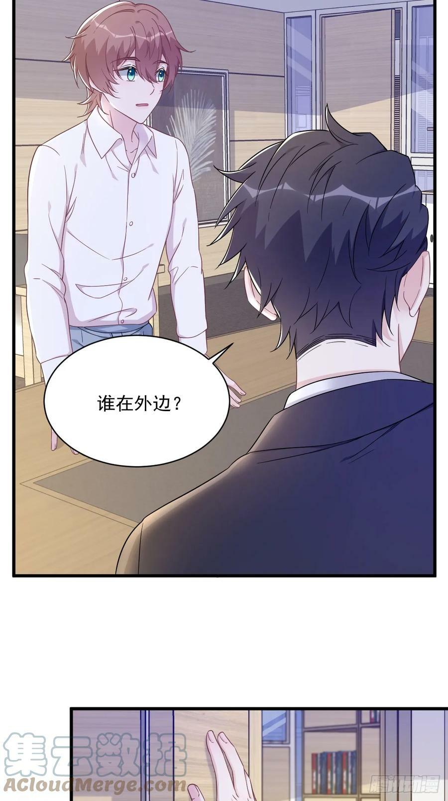 沙雕男神今天又渣了我漫画,第96话 做一头努力的驴子？1图
