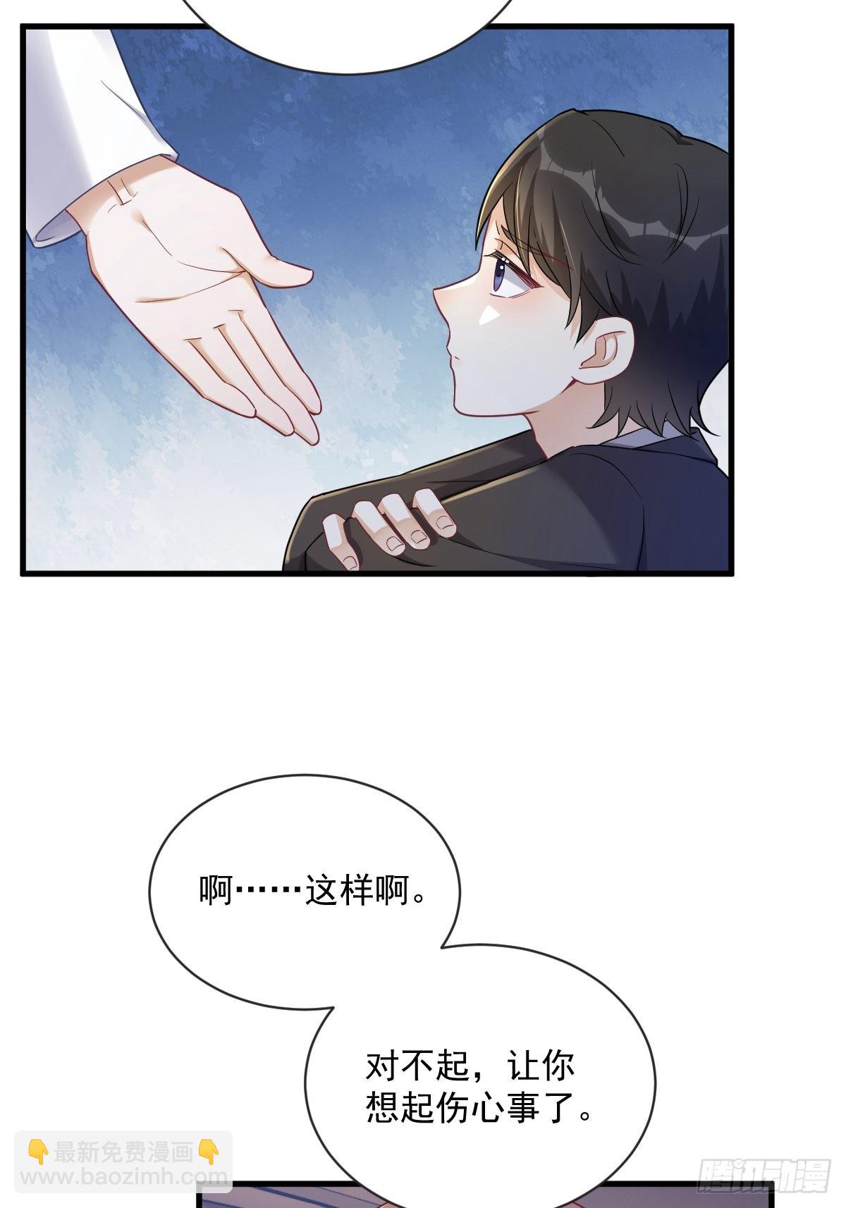 沙雕男神今天又渣了我漫画,第49话 又双叒翻车了……2图