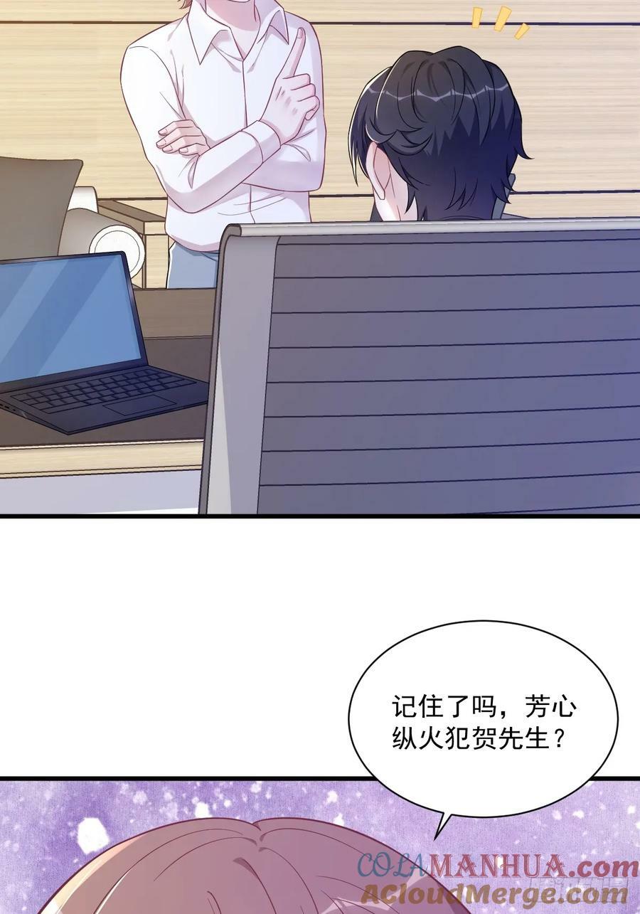 沙雕男神今天又渣了我漫画,第97话 恋爱游戏里的恋爱游戏1图