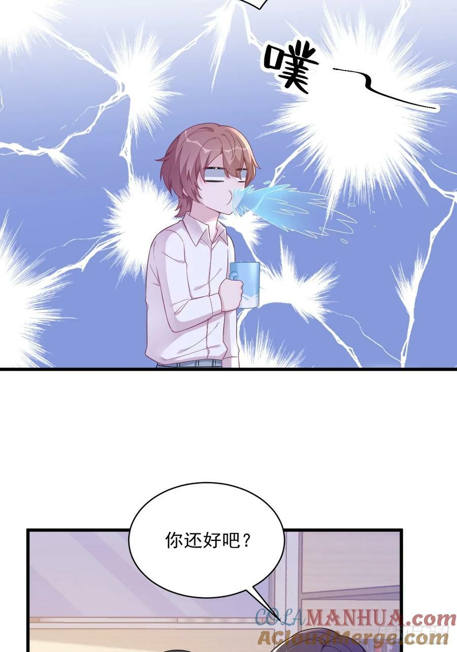 沙雕男神今天又渣了我漫画,第99话 老爹来了！1图