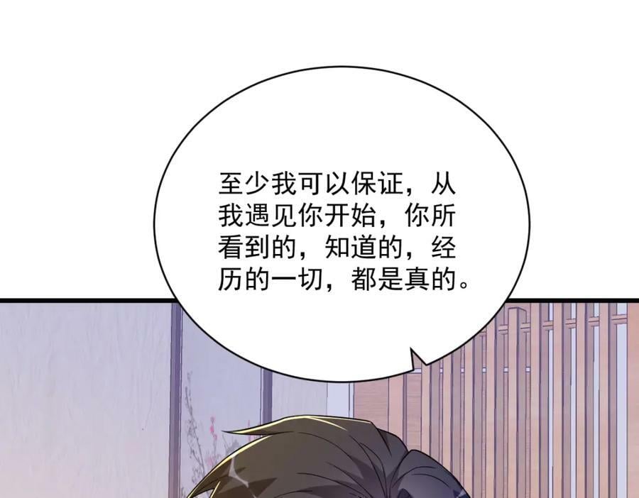 沙雕男神今天又渣了我漫画,第127话 记忆浮现2图