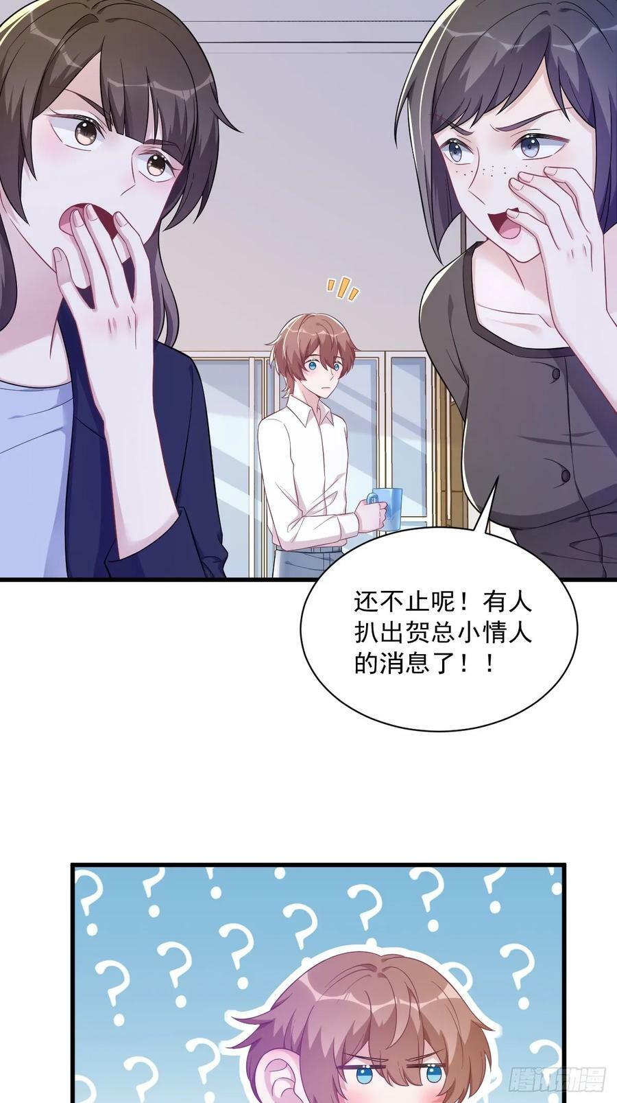 沙雕男神今天又渣了我漫画,第99话 老爹来了！2图