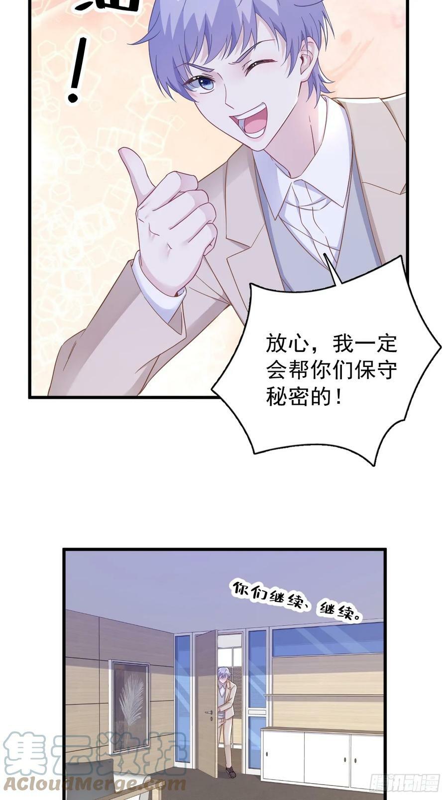 沙雕男神今天又渣了我漫画,第96话 做一头努力的驴子？1图