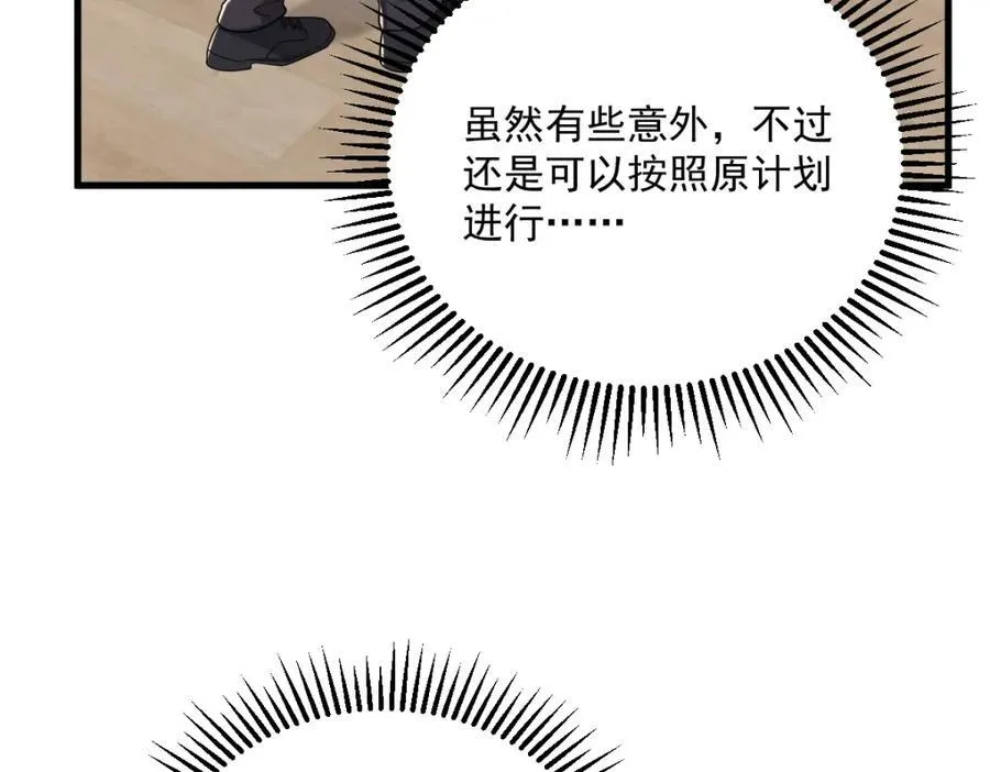 沙雕男神今天又渣了我漫画,第186话 交换？2图