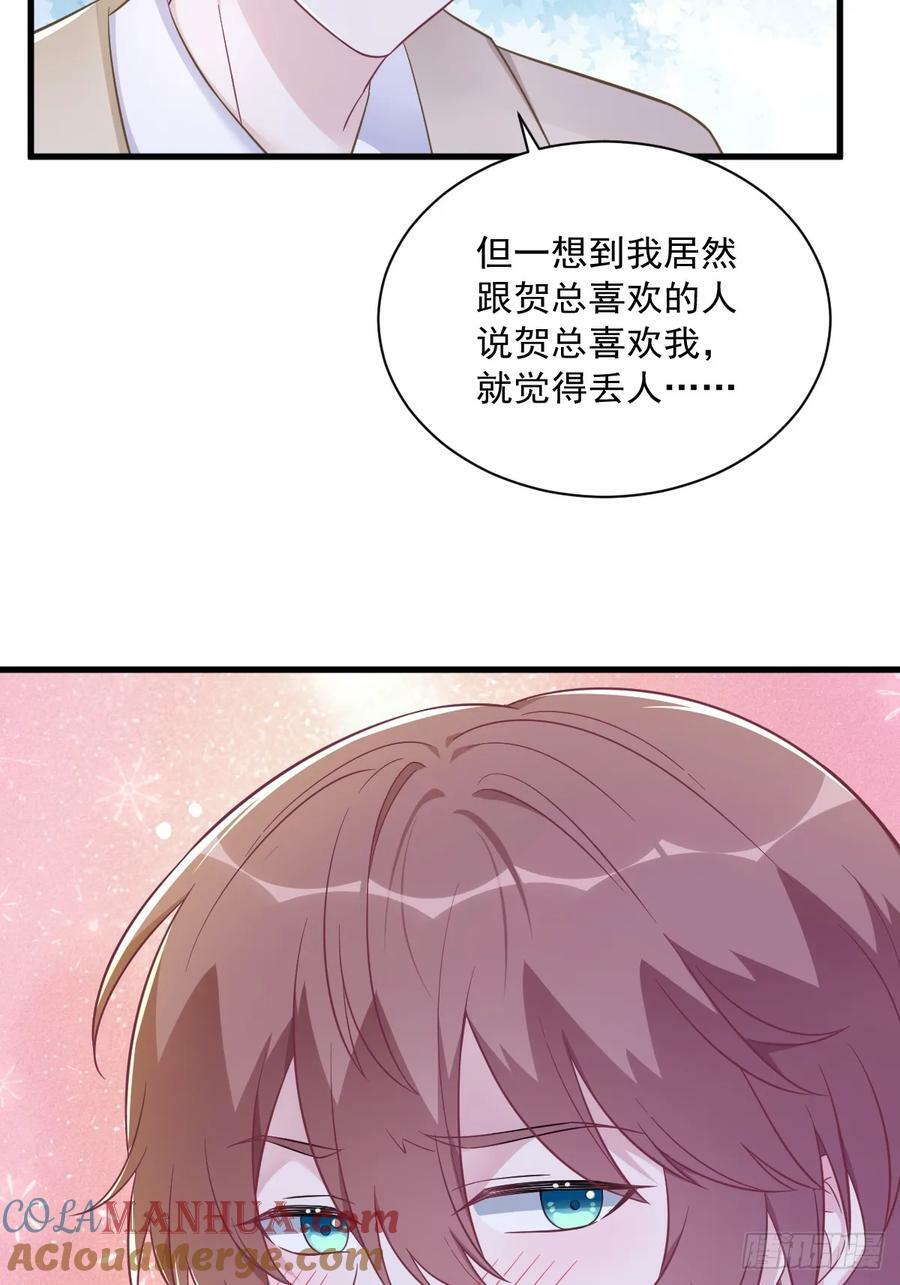 沙雕男神今天又渣了我漫画,第97话 恋爱游戏里的恋爱游戏1图