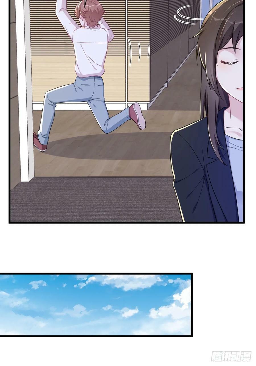 沙雕男神今天又渣了我漫画,第99话 老爹来了！2图