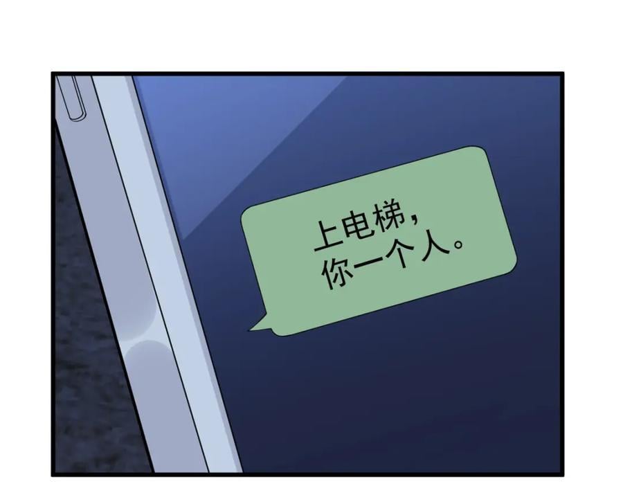 沙雕男神今天又渣了我漫画,第144话 你不能离开游戏！2图