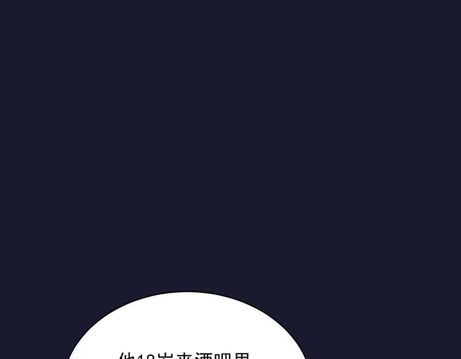 沙雕男神今天又渣了我漫画,第137话 分析回忆1图