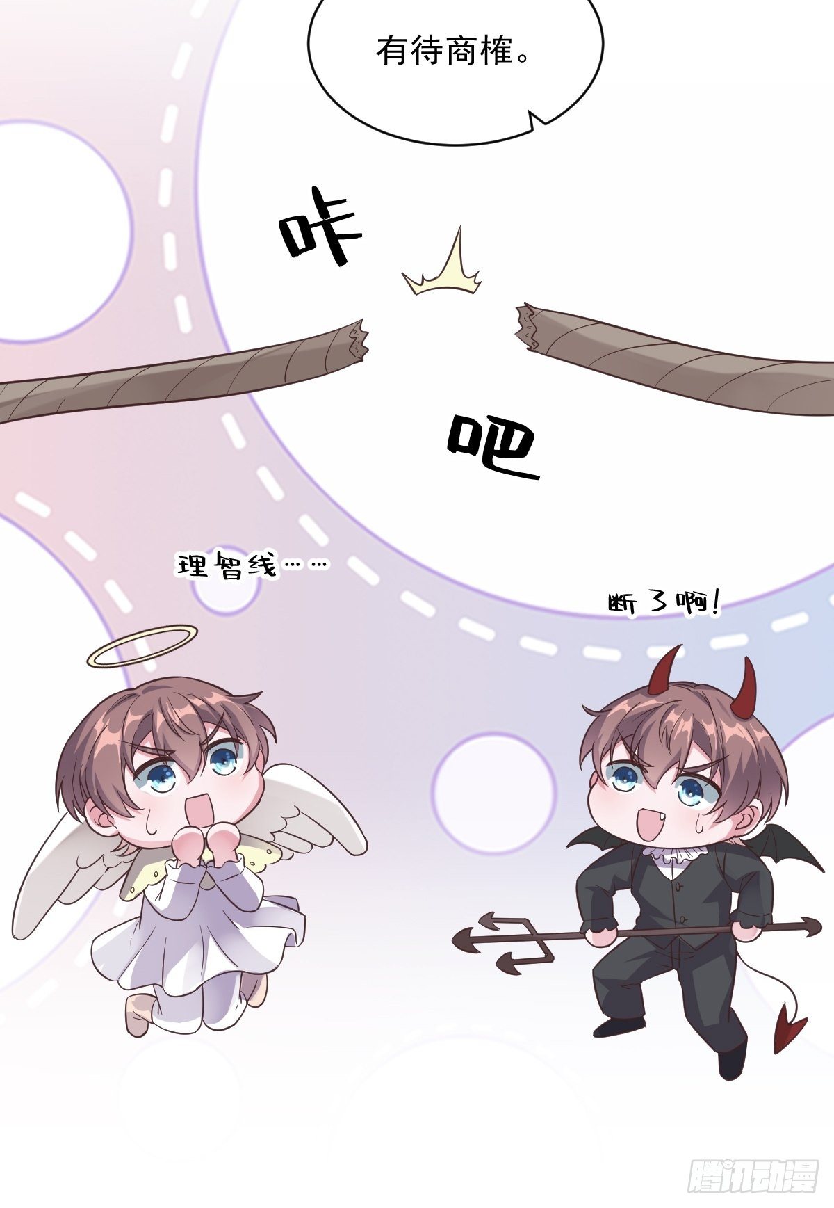 沙雕男神今天又渣了我漫画,第6话 人设崩了？！2图