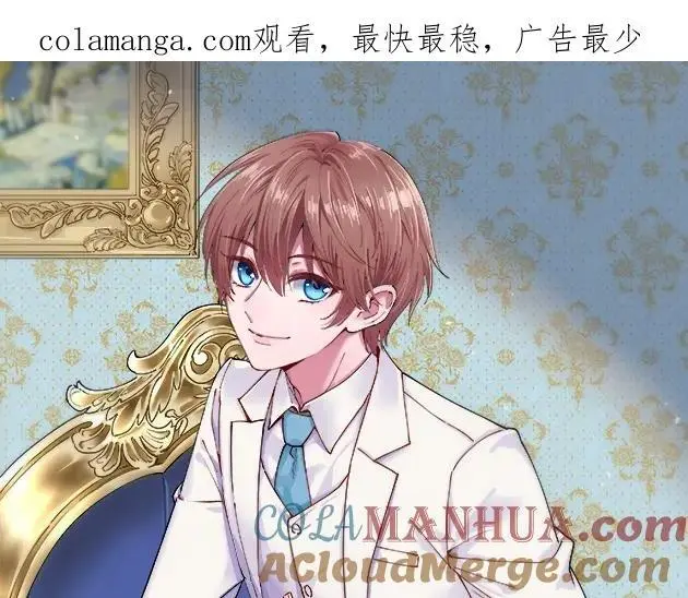 沙雕男神今天又渣了我漫画,第168话 我很喜欢1图