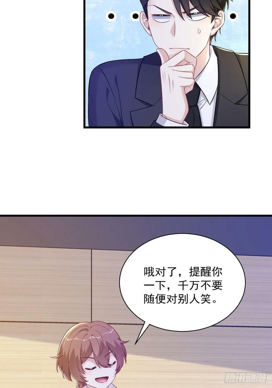 沙雕男神今天又渣了我漫画,第97话 恋爱游戏里的恋爱游戏2图