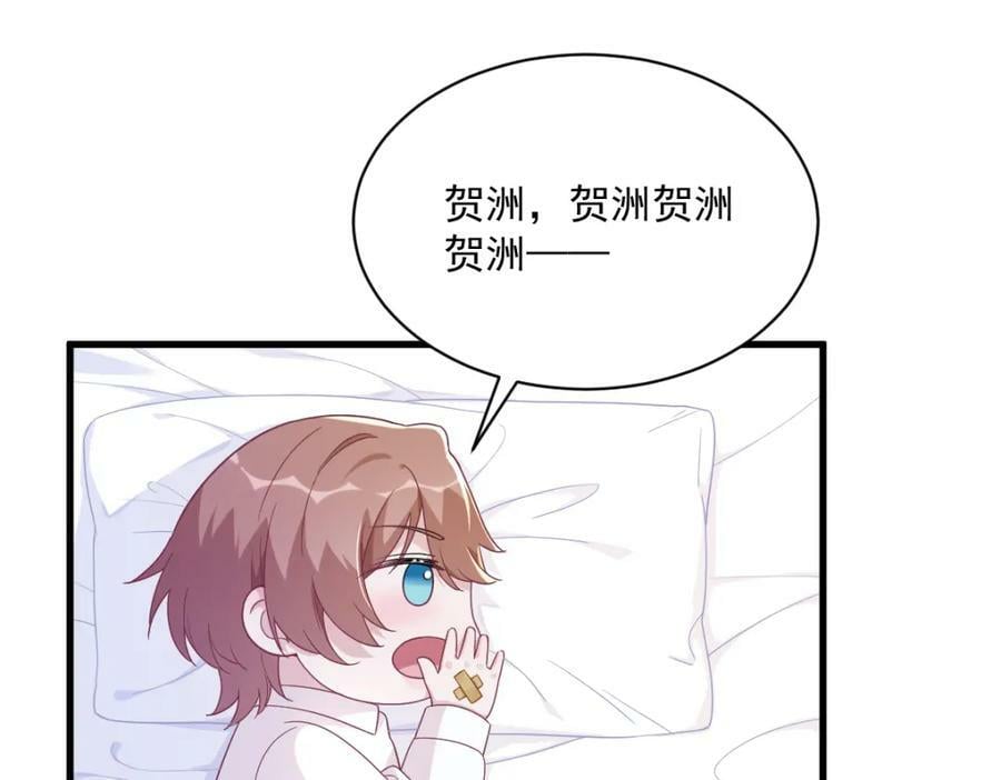 沙雕男神今天又渣了我漫画,第110话 病房内的小心思2图