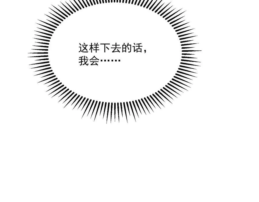 沙雕男神今天又渣了我漫画,第186话 交换？2图