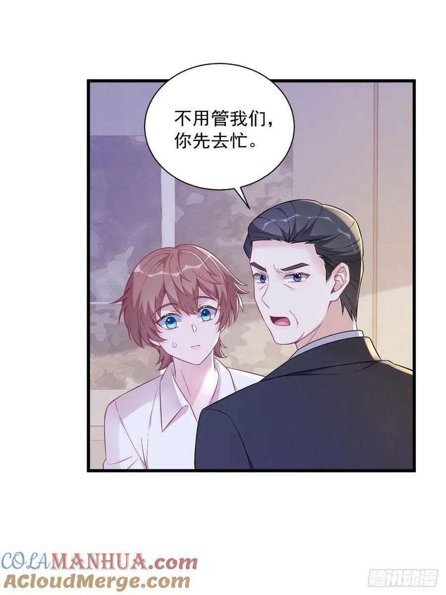 沙雕男神今天又渣了我漫画,第101话 他真的很像小垃圾1图