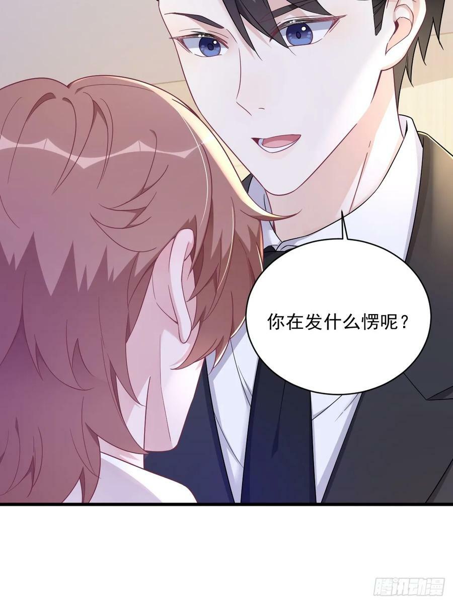 沙雕男神今天又渣了我漫画,第98话 柜内的暧昧2图