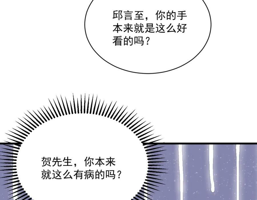 沙雕男神今天又渣了我漫画,第127话 记忆浮现2图