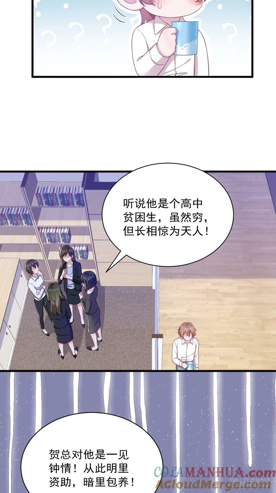 沙雕男神今天又渣了我漫画,第99话 老爹来了！1图