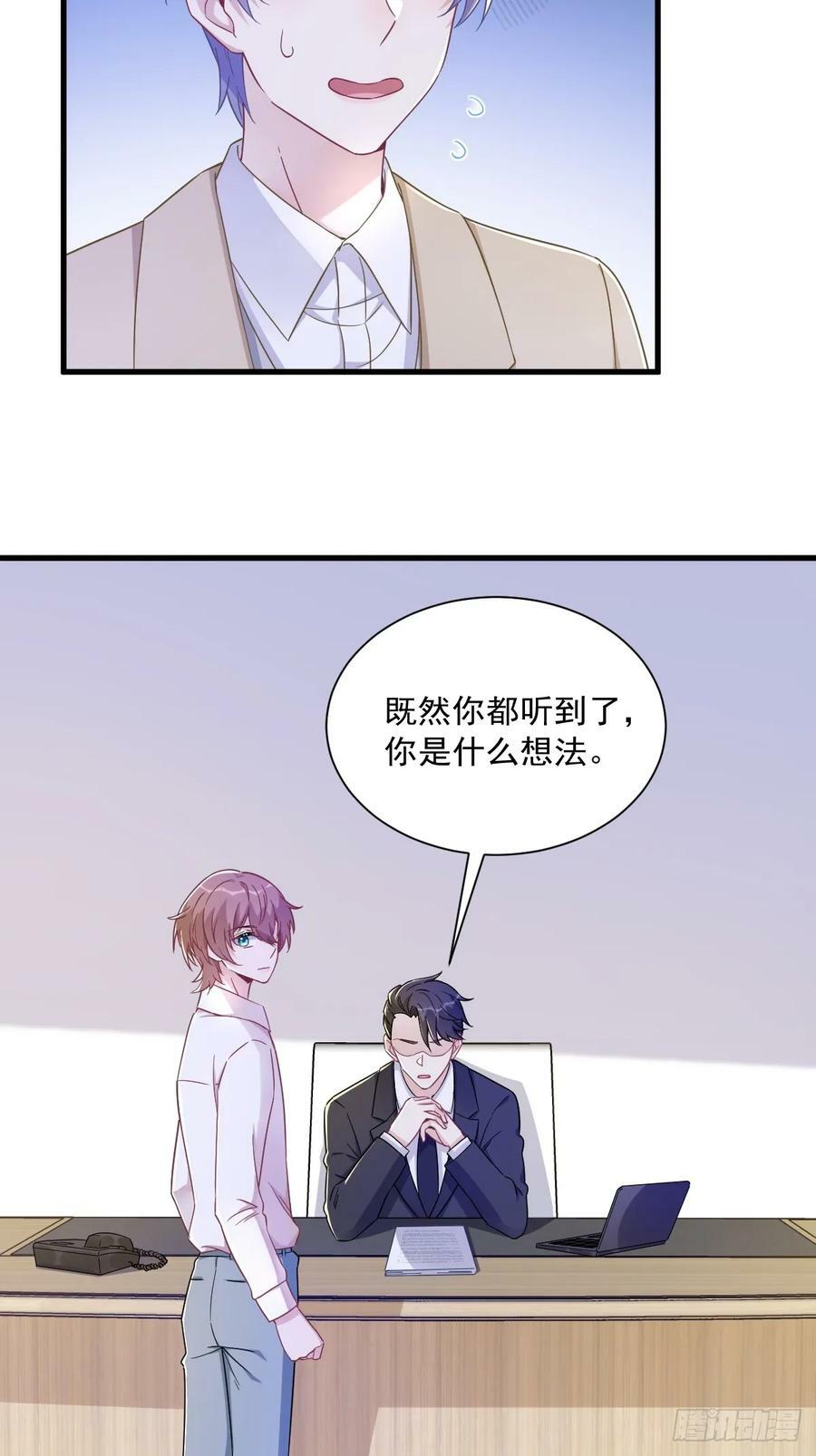 沙雕男神今天又渣了我漫画,第96话 做一头努力的驴子？2图