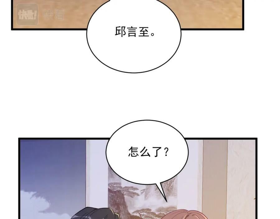 沙雕男神今天又渣了我漫画,第127话 记忆浮现1图