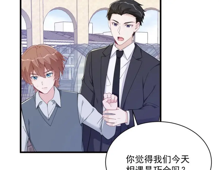 沙雕男神今天又渣了我漫画,第176话 贺洲，是可爱版2图