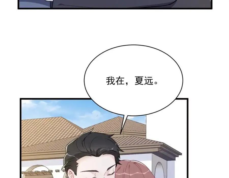 沙雕男神今天又渣了我漫画,第176话 贺洲，是可爱版2图