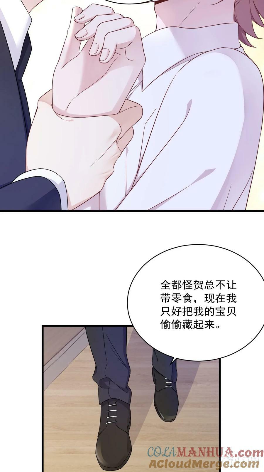 沙雕男神今天又渣了我漫画,第98话 柜内的暧昧1图